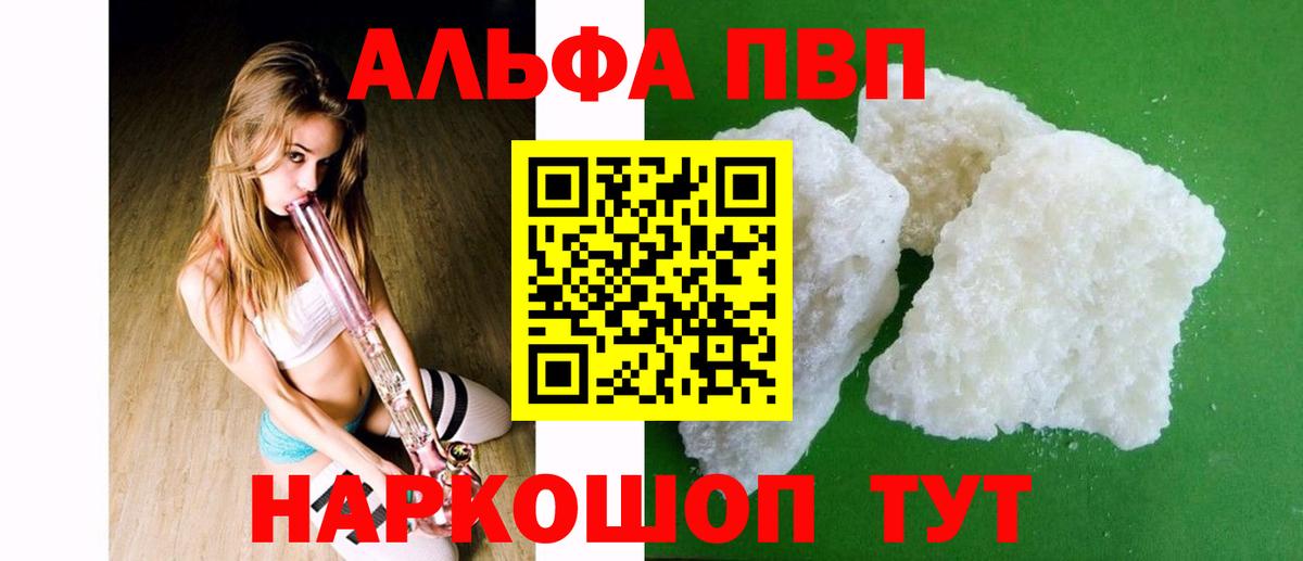А ПВП Соль  Альфа ПВП крисы CK  Вход с VPN  Alpha PVP крисы CK  Нижневартовск 