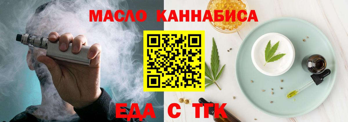 Нижневартовск  Печенье с ТГК марихуана  Вход с VPN 