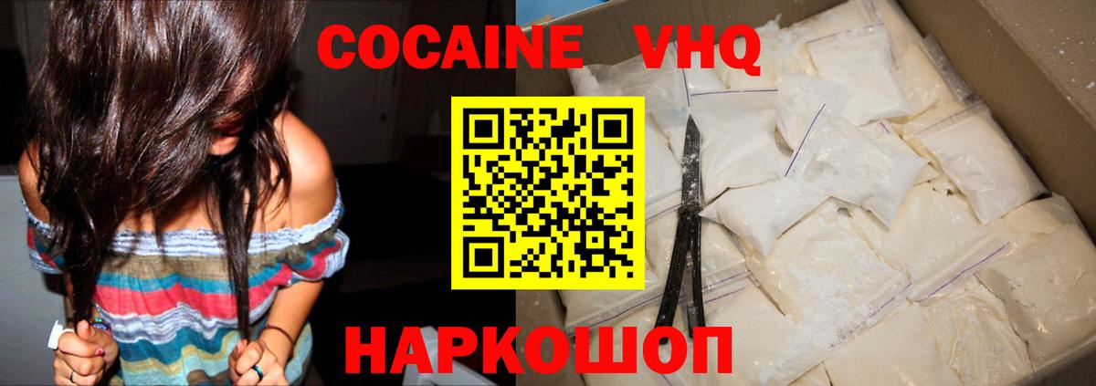 Кокаин 98%  Cocaine Боливия  Вход с VPN  Нижневартовск 