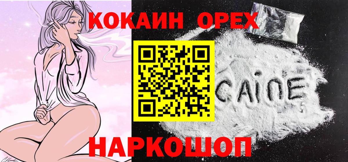 COCAIN 99% Нижневартовск