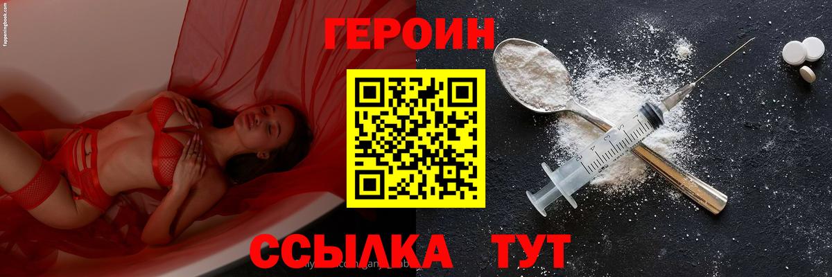 ГЕРОИН афганец Нижневартовск
