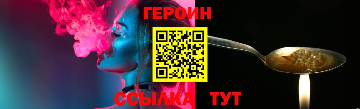 Нижневартовск  Героин VHQ  Вход с VPN 