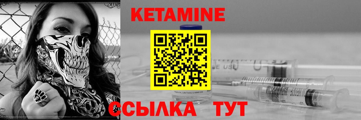 Кетамин ketamine Нижневартовск