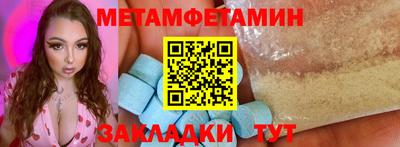 мет Татарск
