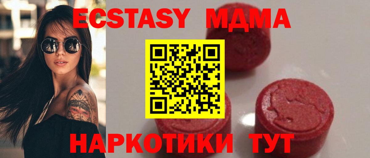 MDMA VHQ  MDMA  Нижневартовск  Вход с VPN 