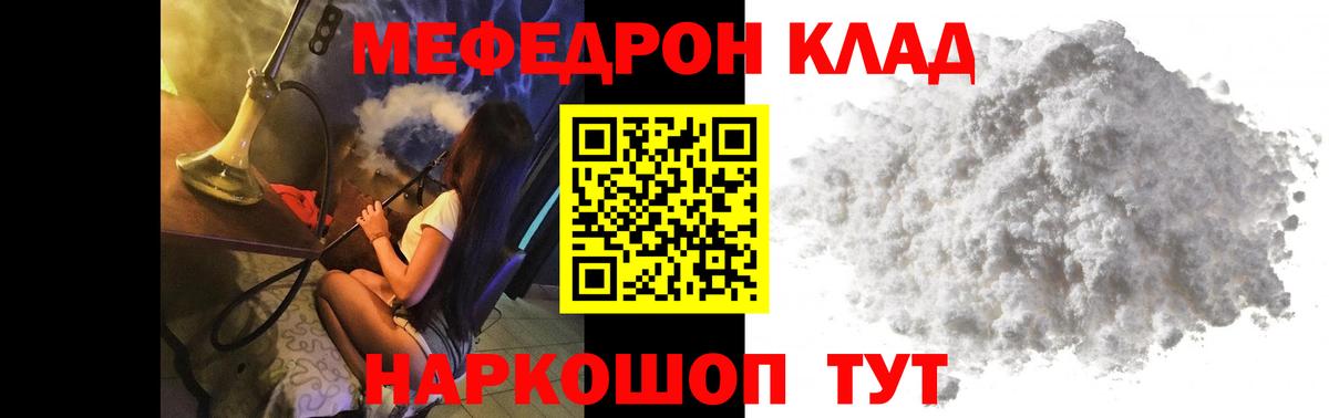 Меф мяу мяу  Нижневартовск