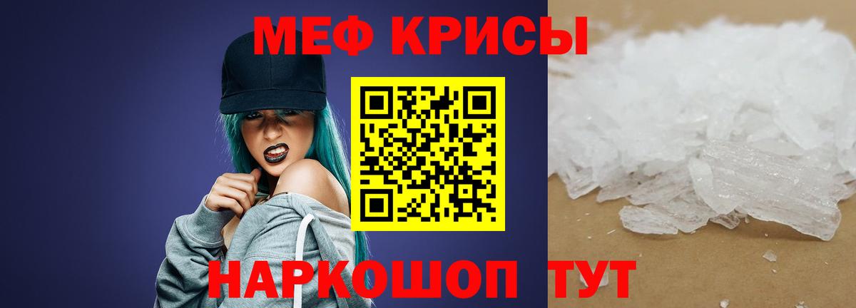 Меф кристаллы  Меф  Вход с VPN  МЕФ  Нижневартовск  Меф 4 MMC 