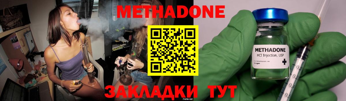 Нижневартовск  МЕТАДОН белоснежный  МЕТАДОН мёд  Вход с VPN 