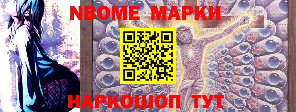как найти закладки  Марки NBOMe 1500мкг  Вход с VPN  Марки NBOMe 1500мкг  Нижневартовск 